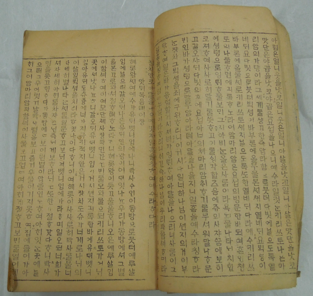Open pages of the 1887 Yesu Seonggyo Jeonseo
