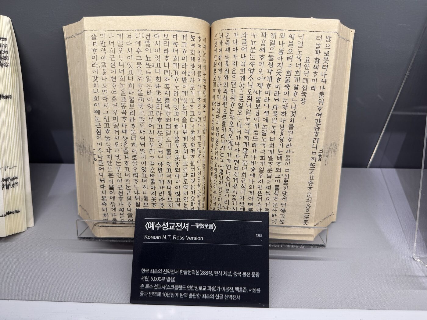 Korean New Testament 1887, Ross Version — open pages